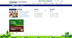 Desktop Screenshot of kgba.co.kr